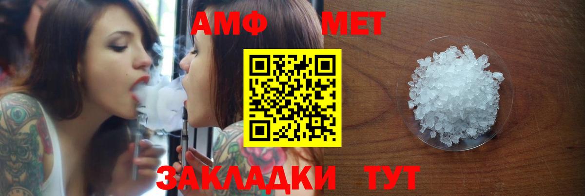 Амфетамин Розовый Симферополь
