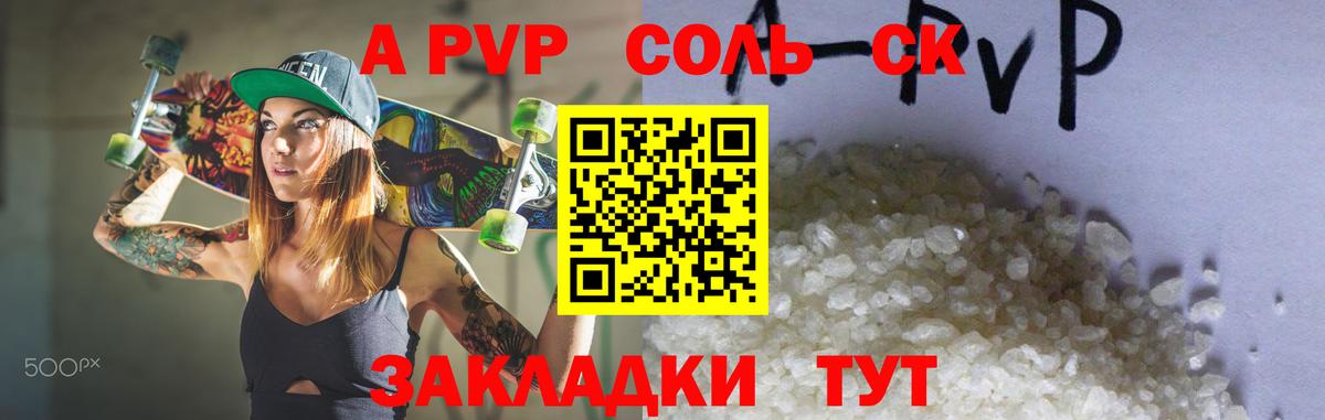 Alpha-PVP кристаллы  Альфа ПВП мука  Alfa_PVP  Вход с VPN  Симферополь 