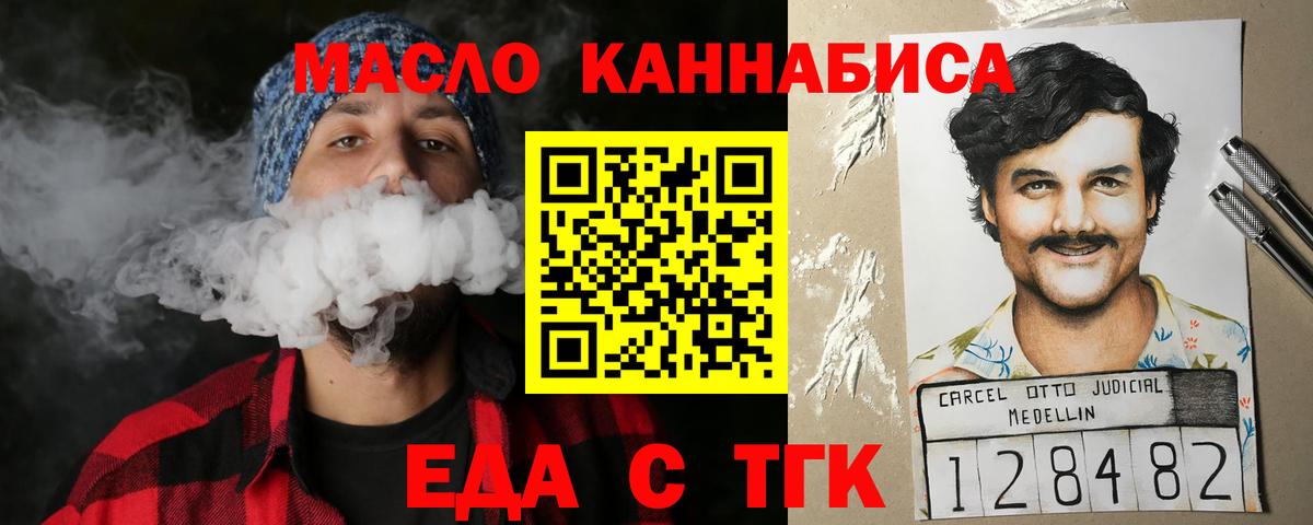 Симферополь  Еда ТГК марихуана  Вход с VPN 