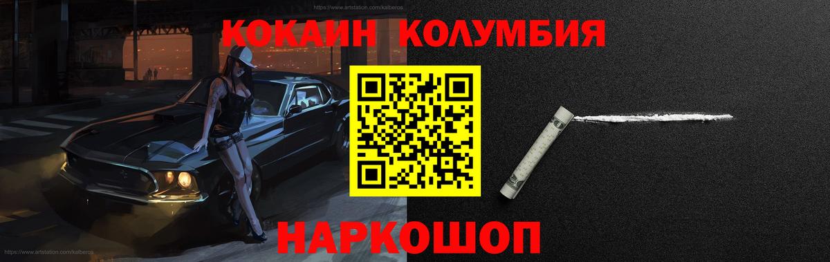 Cocaine Columbia Симферополь