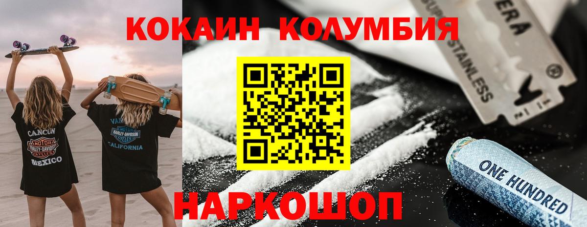 Кокаин Перу  COCAIN Колумбийский  Кокаин  Вход с VPN  Симферополь 