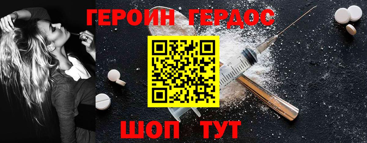 Симферополь  ГЕРОИН VHQ  Вход с VPN 