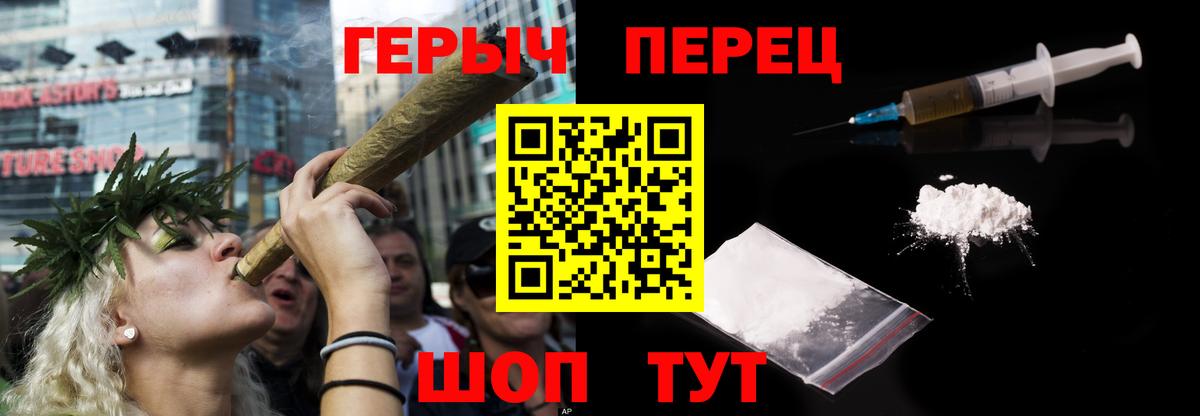 ГЕРОИН герыч Симферополь