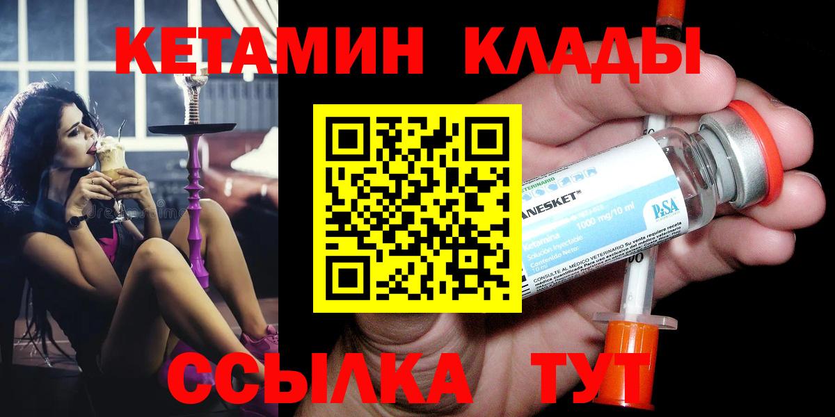 КЕТАМИН VHQ Симферополь