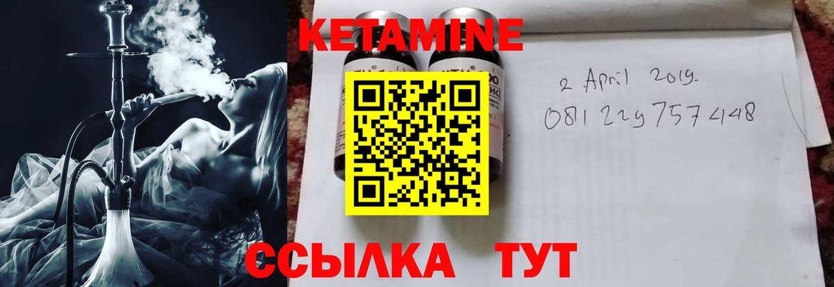 КЕТАМИН VHQ  КЕТАМИН VHQ  Симферополь  Вход с VPN 
