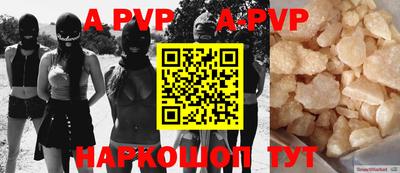ALPHA PVP Первоуральск