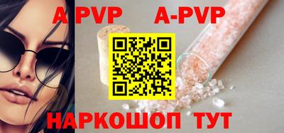 ALPHA PVP Первоуральск