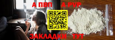 ALPHA PVP Первоуральск