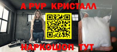 ALPHA PVP Первоуральск