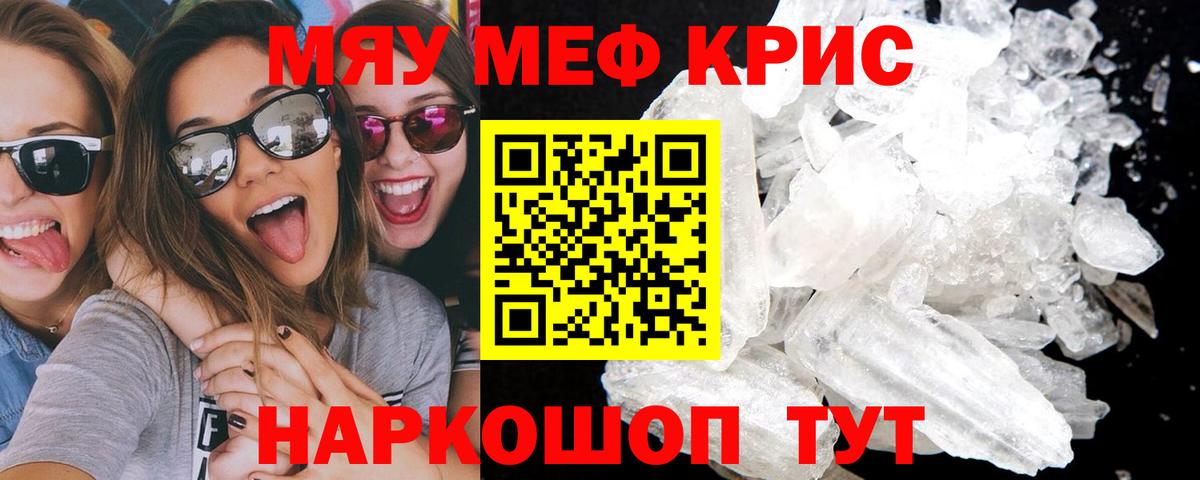 Меф 4 MMC  Меф  Симферополь  Меф  Вход с VPN 