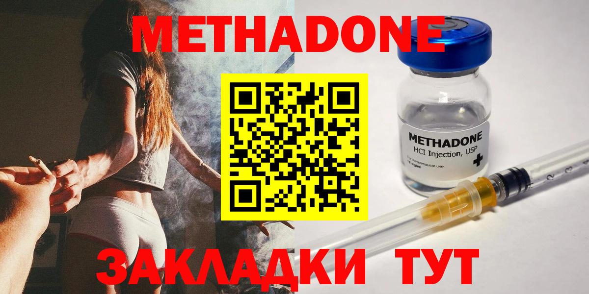 МЕТАДОН белоснежный  Метадон мёд  Симферополь    рабочий сайт  Вход с VPN 