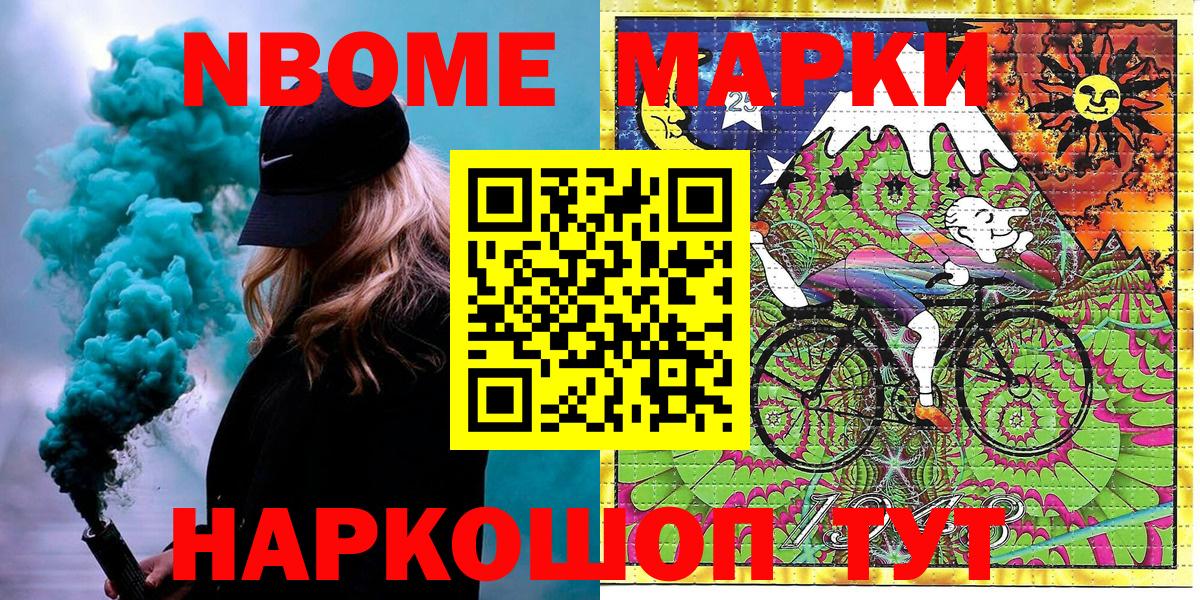 Симферополь  дарнет шоп  Вход с VPN  Наркотические марки 1,5мг  Марки 25I-NBOMe 