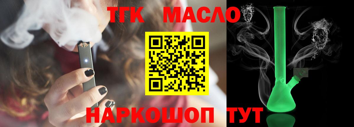 Дистиллят ТГК жижа  Вход с VPN  ТГК вейп с тгк  Симферополь 